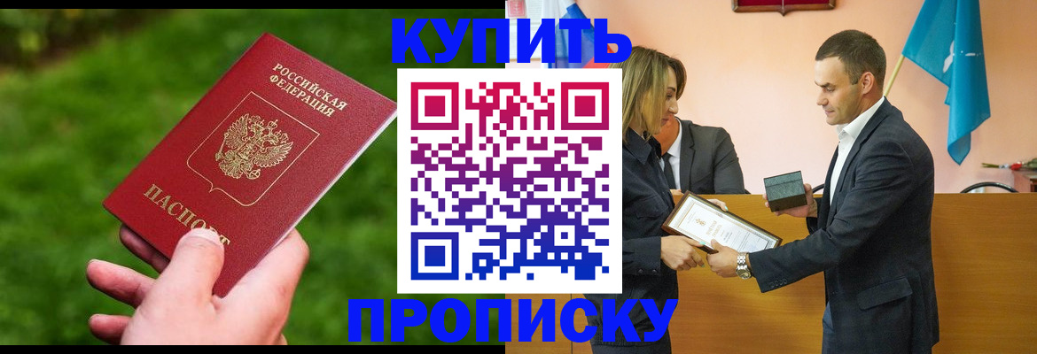 прописка от собственника в Каргополе