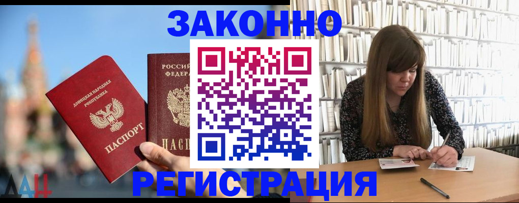 прописка для работы в Каргополе
