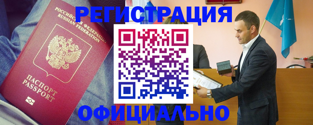 временная регистрация для всех в Каргополе